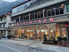 门面-九寨特色牦牛肉汤锅 羊肉汤锅