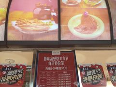 -鲁味斋(建设路店)