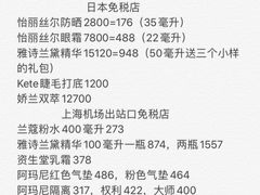-关西国际机场直营免税店