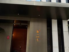-龙吟山房(青龙山庄店)