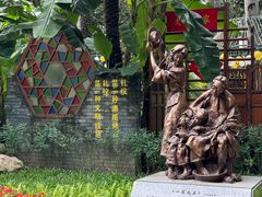 -广州文化公园
