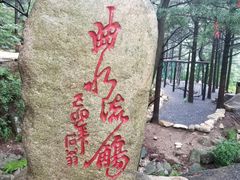 -昆嵛山石门里景区