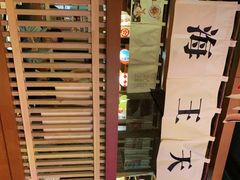 -二丁目食堂(铁西万象汇店)