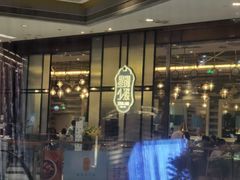 -星洲小聚·东南亚菜(中航城君尚店)
