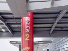 -温州龙湾国际机场