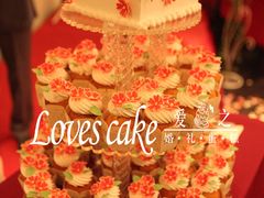 -爱之婚礼蛋糕(建外SOHO西区店)