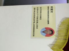 iphone_upload_pic-叶氏水木堂盲人医疗按摩所