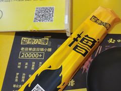 -望京小腰(北京总店)