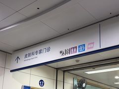 -杭州市第三人民医院