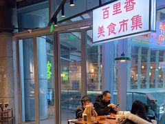 -楠火锅(仁恒梦中心店)