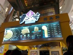 -粉粉乐鲷鱼烧(美罗城店)
