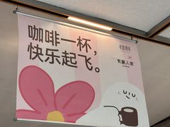 -有趣人类咖啡(永庆坊店)