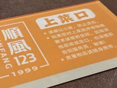 -顺风123(观音桥大融城店)