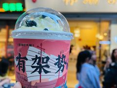 -一杯潮茶·专注潮汕茶饮(十二中创始店)