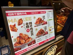 -老韩煸鸡(龙之梦二店)