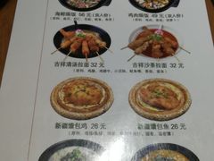 -六乃喜(北园大街)