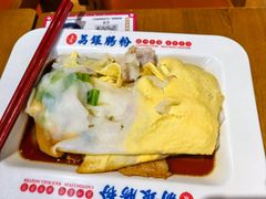 -荔银肠粉(广州北京路旗舰店)