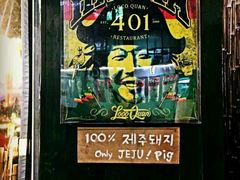 android_upload_pic-401餐厅(弘大店)