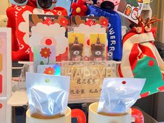 -花花卷卷·鲜食蛋糕(静安久光百货店)