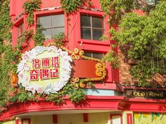 -株洲方特欢乐世界