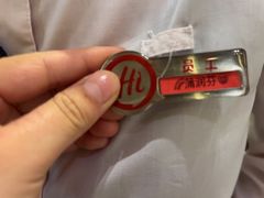 -海底捞火锅(高科东路店)