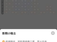 -百丽宫影城(CGS激光苏宁广场店)