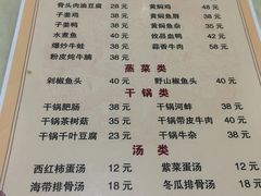 菜单-老游独一佳湘菜馆(高新四路店)