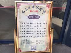 -周末相声俱乐部