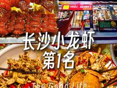 -辣不怕口味虾(长沙总店)