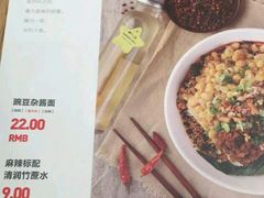 -遇见小面(凯德广场店)