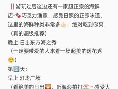 -巧克力渔家.小船海鲜胶东菜(万平口店)