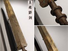 -荆州博物馆