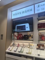 -丝域养发馆