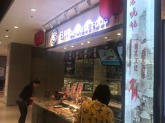 -盒马鲜生(莱蒙都会店)
