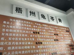 -梧州双钱龟苓膏(丽港航母店)
