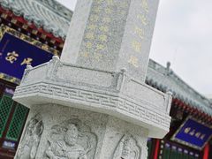 -长安寺