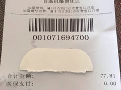 -天津医科大学第二医院