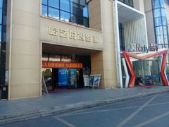 -哈艺时尚影城(海珠赤岗店)