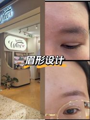 -Wax Brow蜜蜡脱毛美甲美睫眉吧