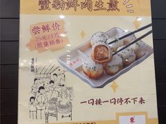 -东泰祥生煎馆(重庆北路店)