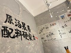 -蓉城西二道无名冒菜(西二道街店)