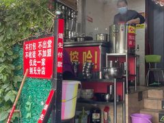 -左撇子私房面