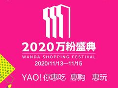 -鞍山万达广场
