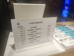 -A380视光·蔡司眼镜店(锦艺城店)