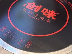 -创味·民间海南菜·非遗藤桥排骨(藤桥·免税城店)