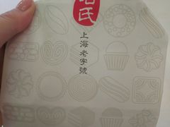 -哈氏·上海哈尔滨食品厂(五角场万达广场店)