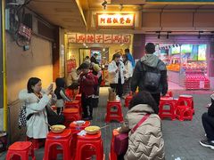 -阿福板凳面(观音桥店)