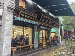 -老刘家永盛斋·传统泡馍(东关南街店)