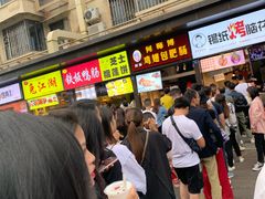等位区-徐亮烤蹄(建设路店)