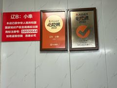 -辽B·小串(总店)